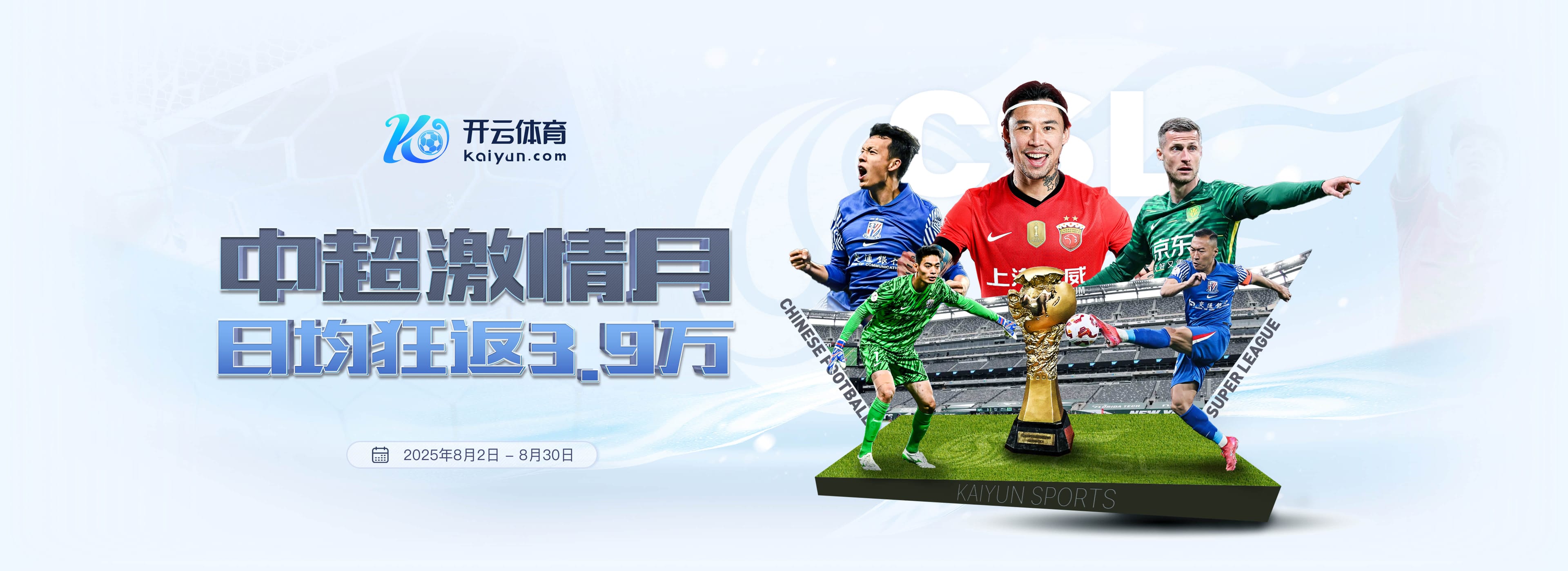 开云体育（Kaiyun Sports）是专业的体育娱乐平台，提供全方位的赛事直播、实时比分和体育投注服务。通过开云体育APP及手机网页版，用户可便捷登录注册，享受流畅稳定的体验。开云体育在线和最新入口保障访问畅通，开云体育平台致力于为体育爱好者打造安全、专业的服务环境，满足多样化需求。